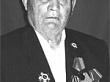 КУЗНЕЦОВ  ИГНАТИЙ  МИХАЙЛОВИЧ (1920 – 2001)